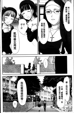 Page 14 of Manguri Goshigoshi