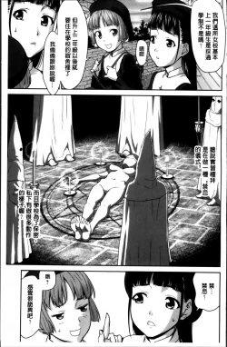 Page 15 of Manguri Goshigoshi