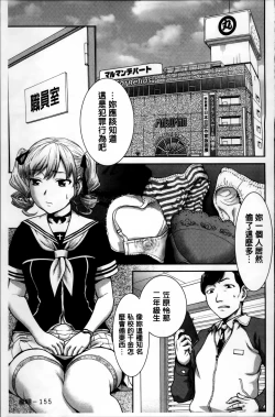 Page 163 of Manguri Goshigoshi