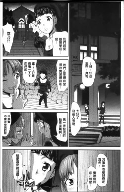 Page 17 of Manguri Goshigoshi