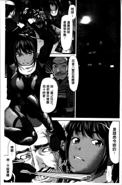 Page 185 of Manguri Goshigoshi