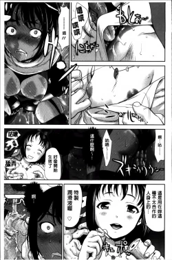 Page 197 of Manguri Goshigoshi