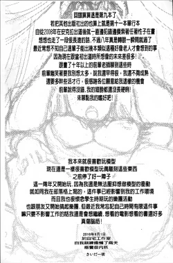 Page 205 of Manguri Goshigoshi