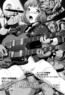 Page 214 of Manguri Goshigoshi