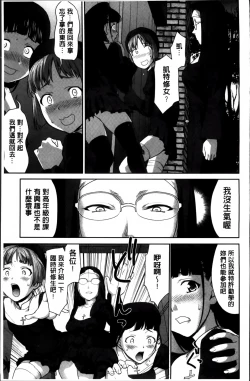 Page 21 of Manguri Goshigoshi