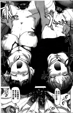 Page 25 of Manguri Goshigoshi