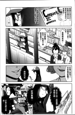 Page 35 of Manguri Goshigoshi