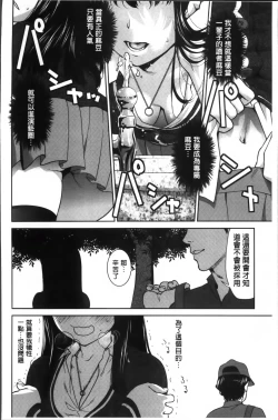 Page 38 of Manguri Goshigoshi