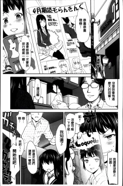 Page 39 of Manguri Goshigoshi