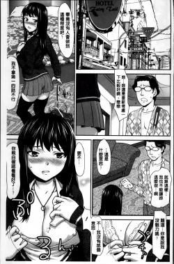 Page 41 of Manguri Goshigoshi
