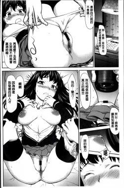 Page 42 of Manguri Goshigoshi