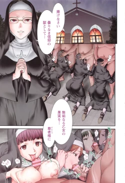 Page 6 of Manguri Goshigoshi