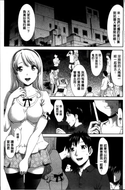 Page 73 of Manguri Goshigoshi