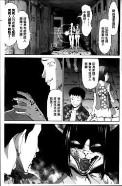 Page 75 of Manguri Goshigoshi