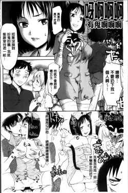 Page 76 of Manguri Goshigoshi