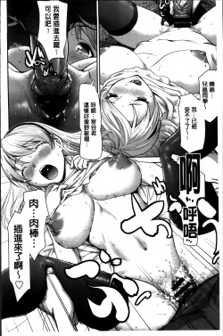 Page 82 of Manguri Goshigoshi