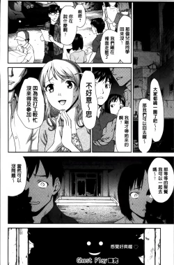 Page 92 of Manguri Goshigoshi