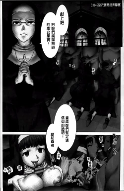 Page 9 of Manguri Goshigoshi