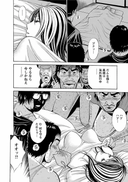 Page 114 of Kimochi Ii Kuni - Pleasant country