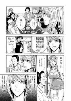 Page 129 of Kimochi Ii Kuni - Pleasant country