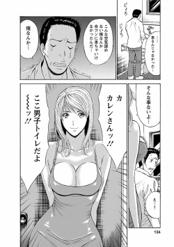 Page 134 of Kimochi Ii Kuni - Pleasant country