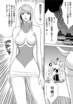 Page 172 of Kimochi Ii Kuni - Pleasant country