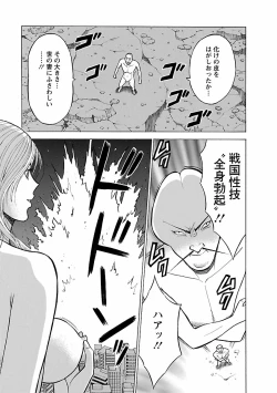 Page 177 of Kimochi Ii Kuni - Pleasant country