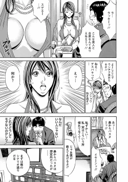 Page 35 of Kimochi Ii Kuni - Pleasant country