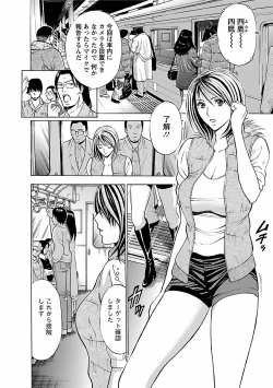 Page 52 of Kimochi Ii Kuni - Pleasant country