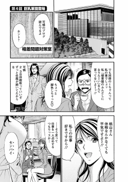 Page 65 of Kimochi Ii Kuni - Pleasant country