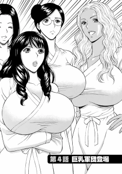 Page 66 of Kimochi Ii Kuni - Pleasant country