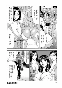 Page 84 of Kimochi Ii Kuni - Pleasant country