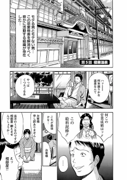 Page 85 of Kimochi Ii Kuni - Pleasant country