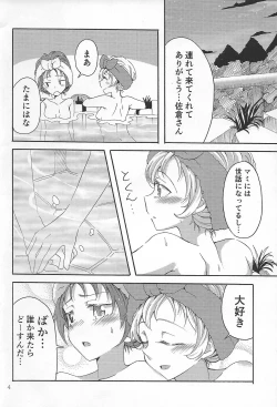 Page 3 of MamiAn! Seikatsu! 4