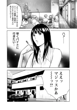 Page 10 of Gucchun Hikkoshitai