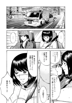 Page 114 of Gucchun Hikkoshitai