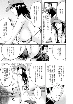 Page 15 of Gucchun Hikkoshitai