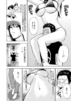 Page 16 of Gucchun Hikkoshitai