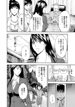 Page 176 of Gucchun Hikkoshitai