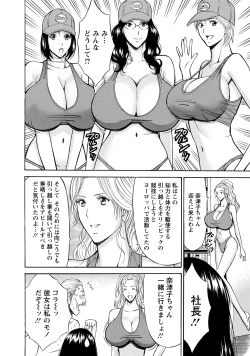 Page 184 of Gucchun Hikkoshitai