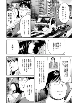 Page 32 of Gucchun Hikkoshitai