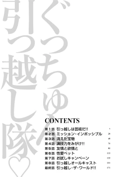 Page 4 of Gucchun Hikkoshitai