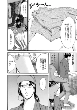 Page 54 of Gucchun Hikkoshitai