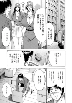 Page 55 of Gucchun Hikkoshitai