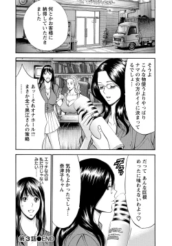 Page 70 of Gucchun Hikkoshitai