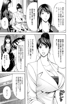 Page 75 of Gucchun Hikkoshitai