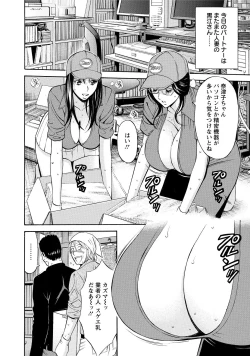 Page 94 of Gucchun Hikkoshitai