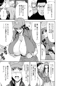 Page 95 of Gucchun Hikkoshitai