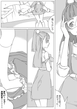 Page 12 of Untitled Precure Doujinshi