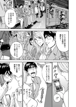 Page 115 of Yareru Appli